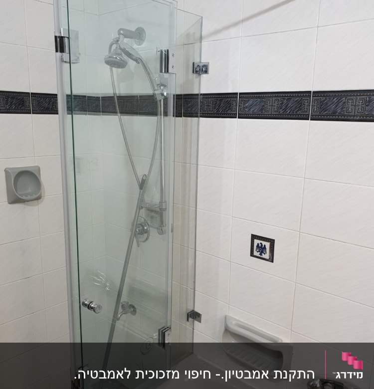 מקלחת עם דלת זכוכית וברז מתכת